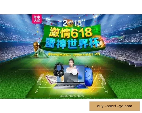 世界杯竞猜新用户专享福利开启免费体验，赢取丰厚奖金与精彩奖品