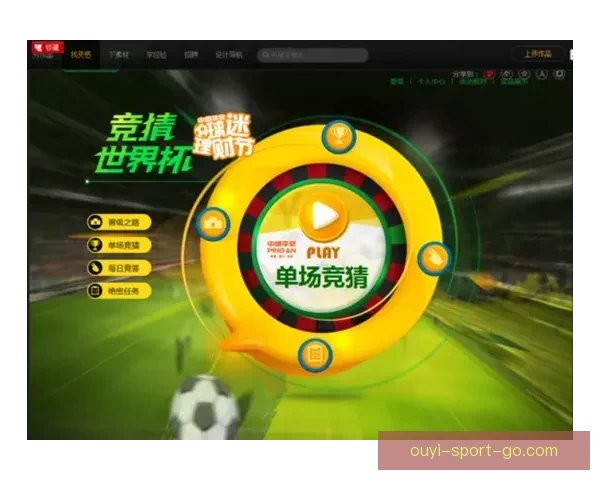 世界杯竞猜赢丰厚签到奖励，参与互动赢取专属精彩好礼