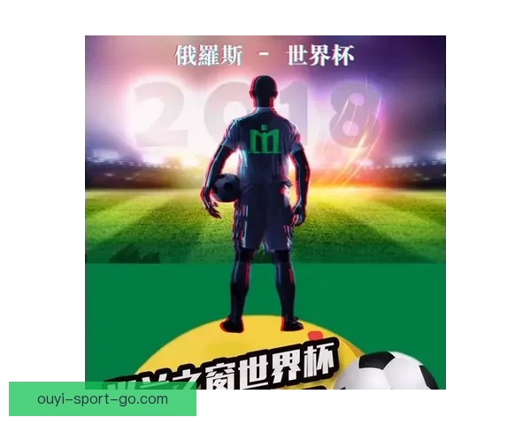 世界杯竞猜赢丰厚签到奖励，参与互动赢取专属精彩好礼