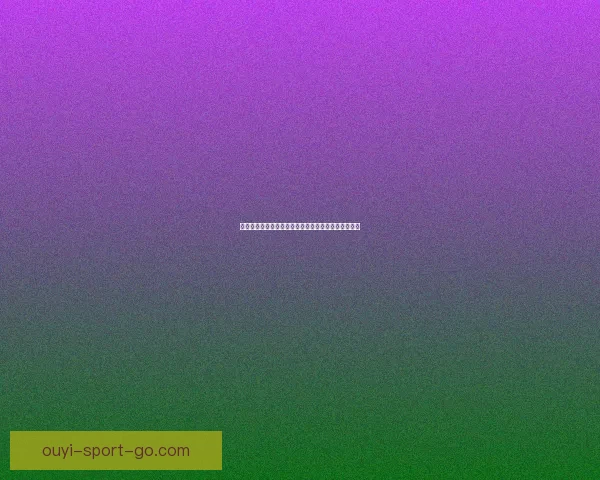 世界杯赔率全解析：各大热门球队胜率与盘口对比分析