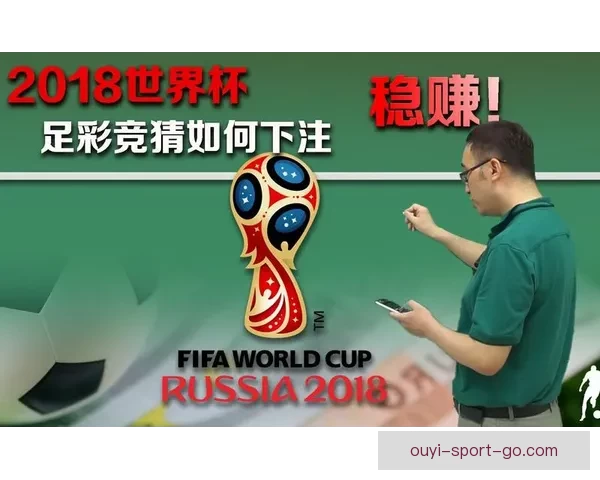 世界杯狂欢竞猜平台开启精彩互动赢丰厚大奖