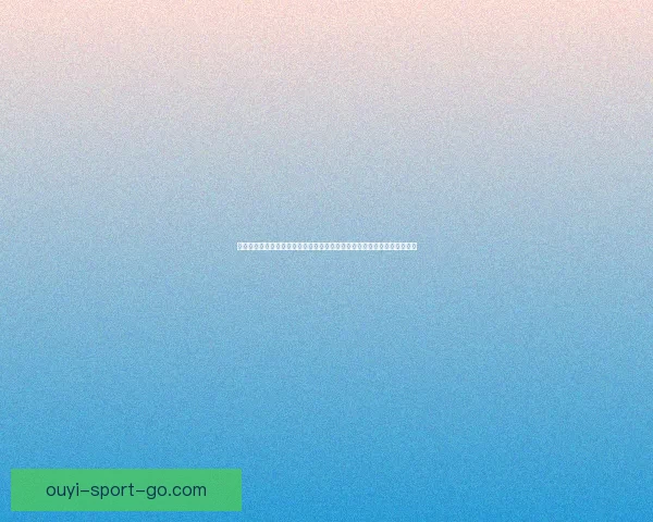 世界杯竞猜游戏大厅全新玩法上线激情赛事预测争取互动体验体验数据研判 世界杯竞猜游戏大厅全新玩法上线激情赛事预测争取互动体验体验数据研判