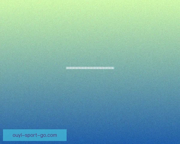 世界杯赛事分析竞猜参与技巧解析与热门赛事竞猜参与技巧分享数据研判